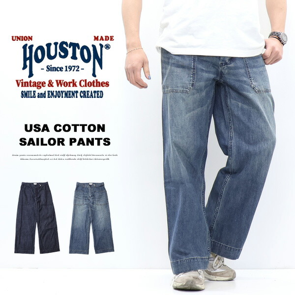HOUSTON ヒューストン US NAVY ジーンズ 乗り組み員ズボン下 デニム メンズ 貨物輸送無料 10079 ズボン・パンツ-メンズファッション