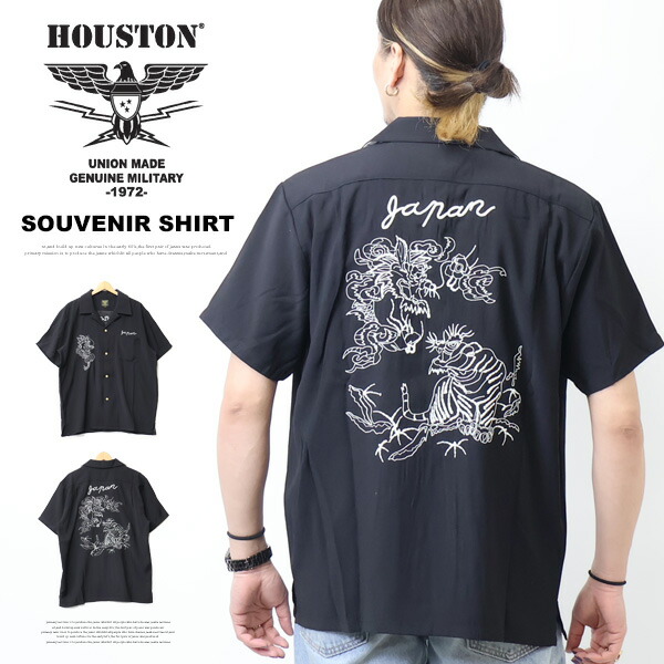 美品 HOUSTON スカシャツ 刺繍 タイガー オープンカラー ホワイト XL 楽天市場】HOUSTON ヒューストン スーベニアシャツ 半袖シャツ