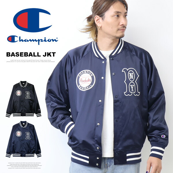 楽天市場】チャンピオン ジャケット メンズ ベースボールジャケット