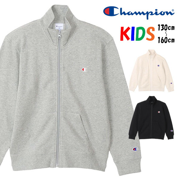 Champion チャンピオン キッズ ワンポイント スタンドジップジャケット 裏毛スウェット CK-Y003 フードなし 男の子 女の子 子供服 ジュニア 130 140 150 160 送料無料
