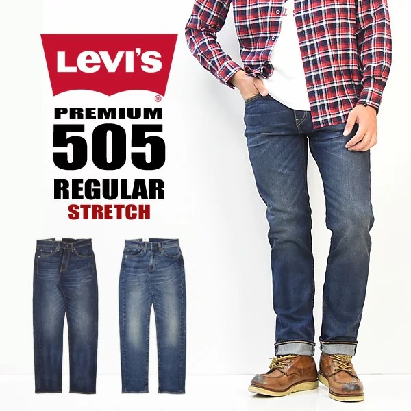 Levi's リーバイス 505 レギュラーストレート ストレッチデニム ジーンズ パンツ Gパン ジーパン 定番 メンズ 送料無料 00505｜ジーンズ専門店レックス