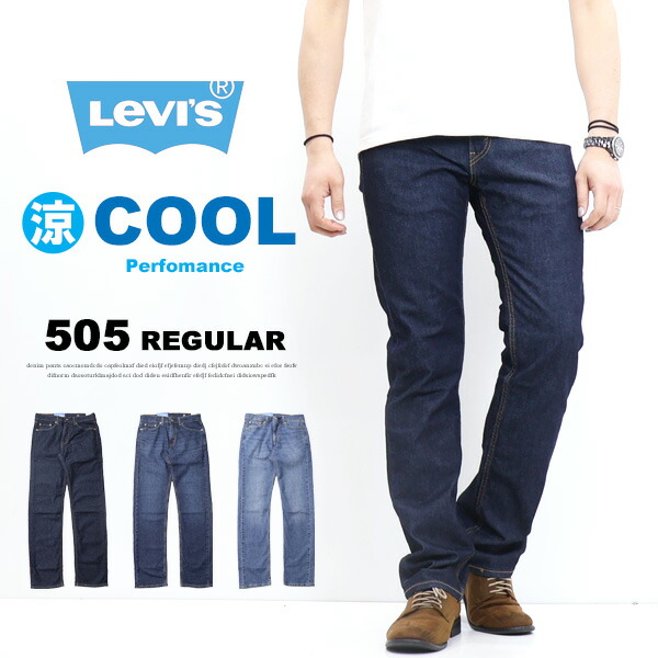 未使用 Levi's 505 ストレッチ デニムパンツ ビッグE COOL 未使用 Levi's 505 ストレッチ デニムパンツ ビッグE COOL
