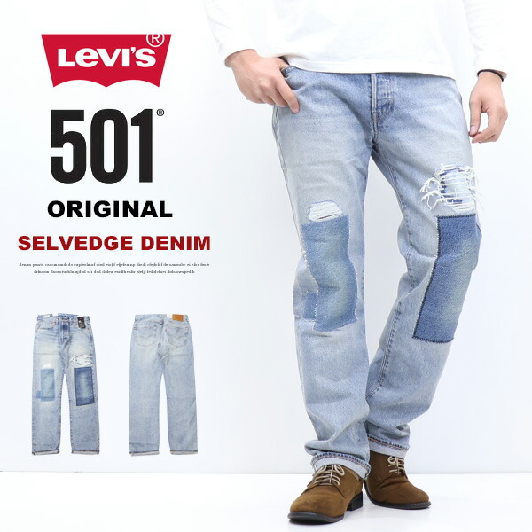 LEVIS　リーバイス　501　ボタンフライジーンズ　セルビッチ　赤耳　デニム Levi's リーバイス 501 ボタンフライ ストレート