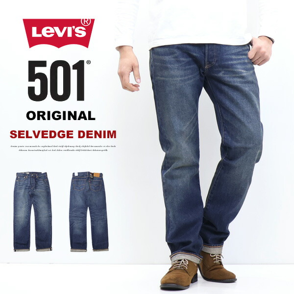 良品✨Levi's 501 デニム 赤耳 ボタンフライ W29 トルコ製 楽天市場】Levi's リーバイス 501 ボタンフライ ストレート