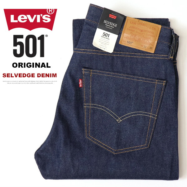 Levi's リーバイス 501 ボタンフライ ストレート セルビッジデニム 赤耳 リジット 生デニム ストレート ジーンズ パンツ メンズ 送料無料 00501-3722｜ジーンズ専門店レックス