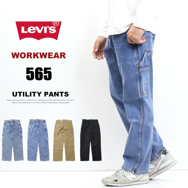 楽天市場】Levi's リーバイス SILVERTAB シルバータブ バギー 