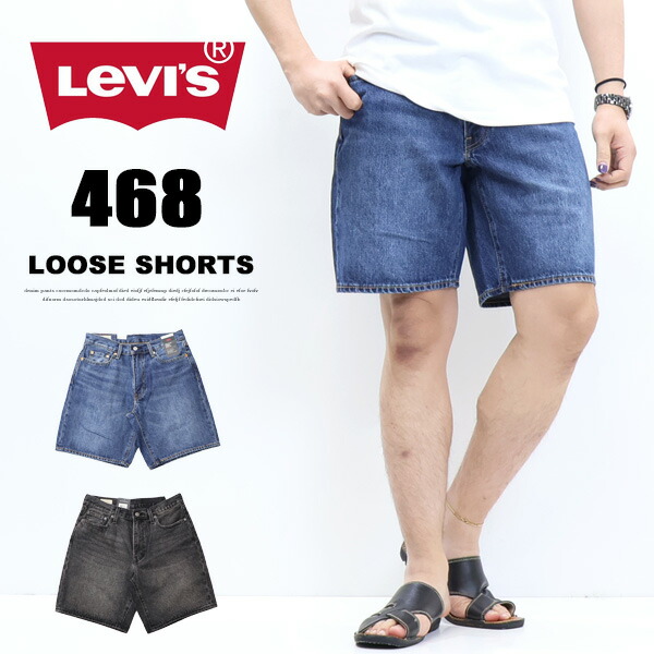 夏の必需品♪【Levi's】ブルー 94 Baggy デニムショートパンツ 楽天市場】20%OFF SALE セール Levi's リーバイス 478 バギー