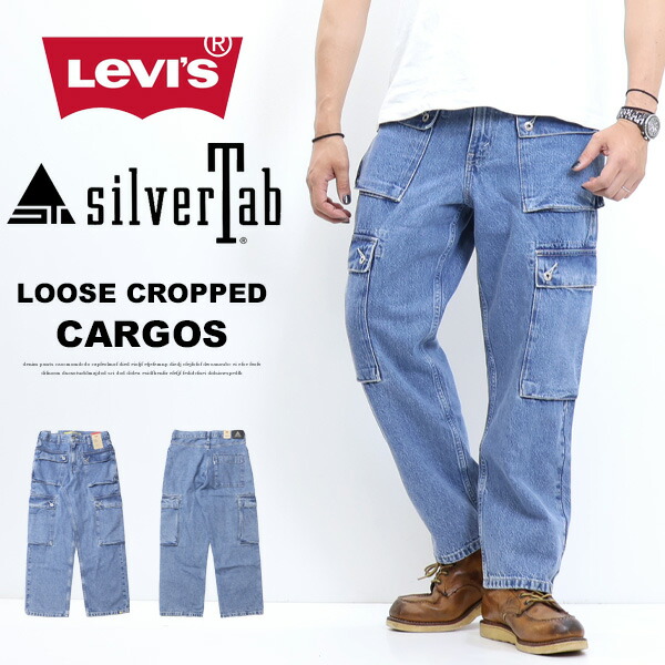 リーバイス　シルバータブＬＥＶIＳsilver Ｔabブラック　デニム　カーゴ Levi's リーバイス シルバータブ バギーカーペンター デニム