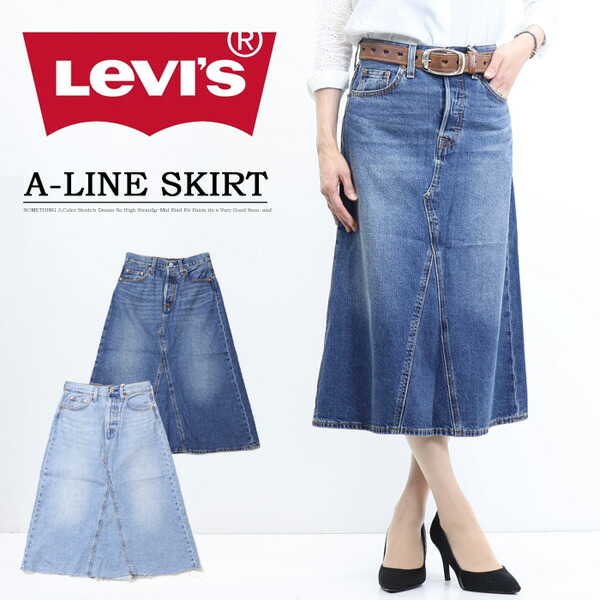 ロンハーマン　リーバイス　デニムスカート 楽天市場】Levi's リーバイス ハイライズ Aライン デニム