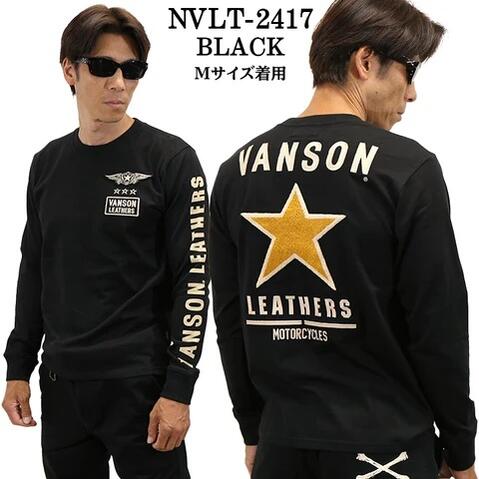 500円クーポン VANSON バンソン ワンスター 刺・墸 天竺 ロンTEE 長袖Tシャツ メンズ NVLT-2417 限定生産 送料無料 ポイント アメカジ バイカー バイク ハーレー 誕生日 プレゼント ギフト メンズ アウトドア 春夏 秋冬 人気 おすすめ 芸能人 モデル SDGs SNS サスティナブル