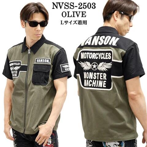 1000円クーポン バンソン VANSONLeathers 厚地 ツイル(カツラギ) フロントファスナー 半袖シャツ 刺繍入 ウイングスター NVSS-2503 限定生産 送料無料 メンズ アメカジ バイカー バイク ハーレー ポイント 芸能人 誕生日 プレゼント ギフト 人気 SDGs SNS サスティナブル