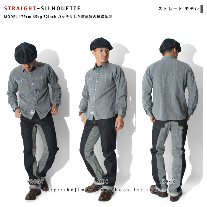 国内最安値 楽天市場 児島ジーンズ Kojima Genes 日本製 モンキーコンボ デニムｘヒッコリー フロント ファスナー 細めのストレート Rnb1059h 送料無料 岡山 児島産 世田谷ベース デニム ズボン ジーパン パンツ コジマジーンズ 色落ち メンズ コジマ楽天 ポイント