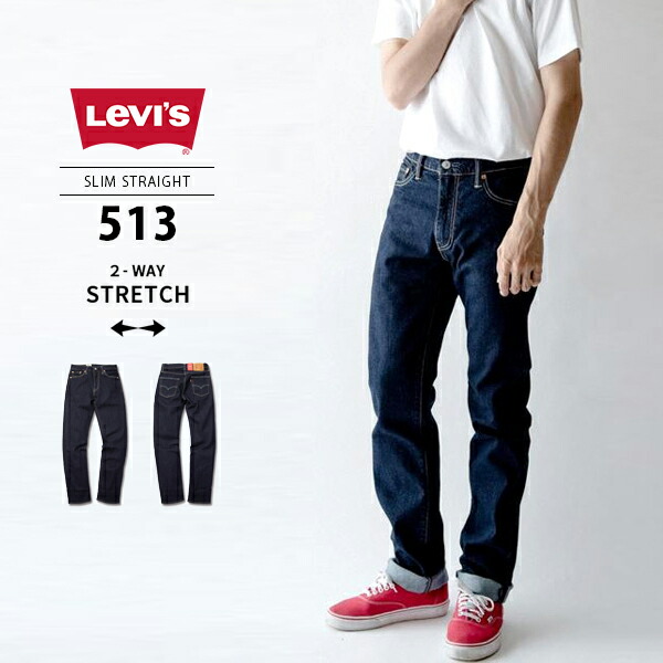 楽天市場 送料無料 10 Off Levi S リーバイス 513 スリム ストレート フィット ミディアムインディゴ Premium Indigo ストレッチ デニム ジーンズ メンズ 0770 ジーンズショップヤマト