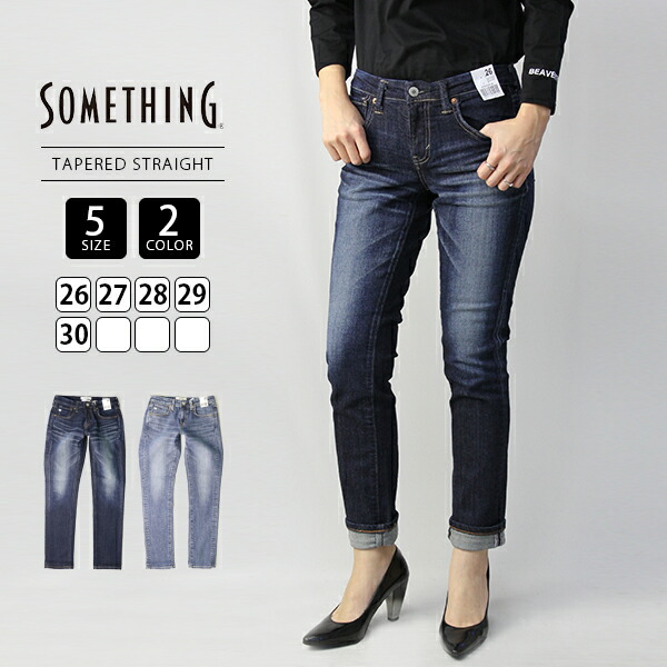 独創的 楽天市場 送料無料 Something ジーンズ レディース テーパードストレート サムシング デニムパンツ エドウィン Edwin Sky38 1 ジーンズショップヤマト 注目の Advance Com Ec
