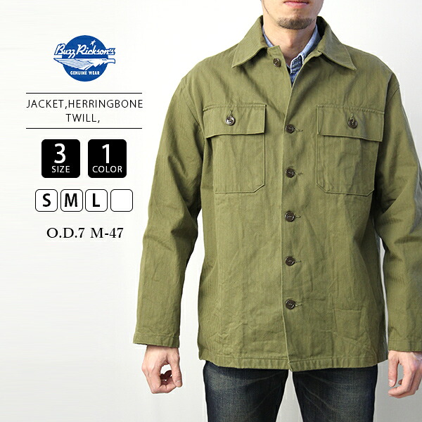 バズリクソンズ BUZZ RICKSON'S ジャケット HERRINGBONE TWILL O.D.7 M-47 東洋エンタープライズ BR14415|ジーンズショップヤマト