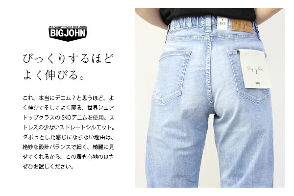 ビッグジョン M3 ジーンズ パンツ BIG JOHN ビッグジョン デニム