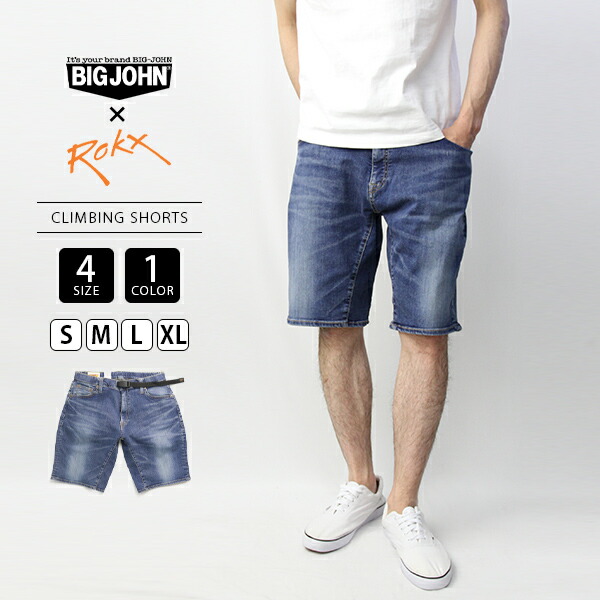 新作 送料無料 50 Off ビッグジョン ロックス コラボ クライミングショーツ デニムショーツ Big John Rokx ショートパンツ 短パン アウトドア Mxrx02m 1 ロングセラー ズボン パンツ Api Hindikhabar Com