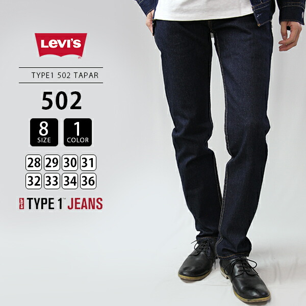 楽天市場】Levi's リーバイス プレミアム タイプワン ステイルーズ