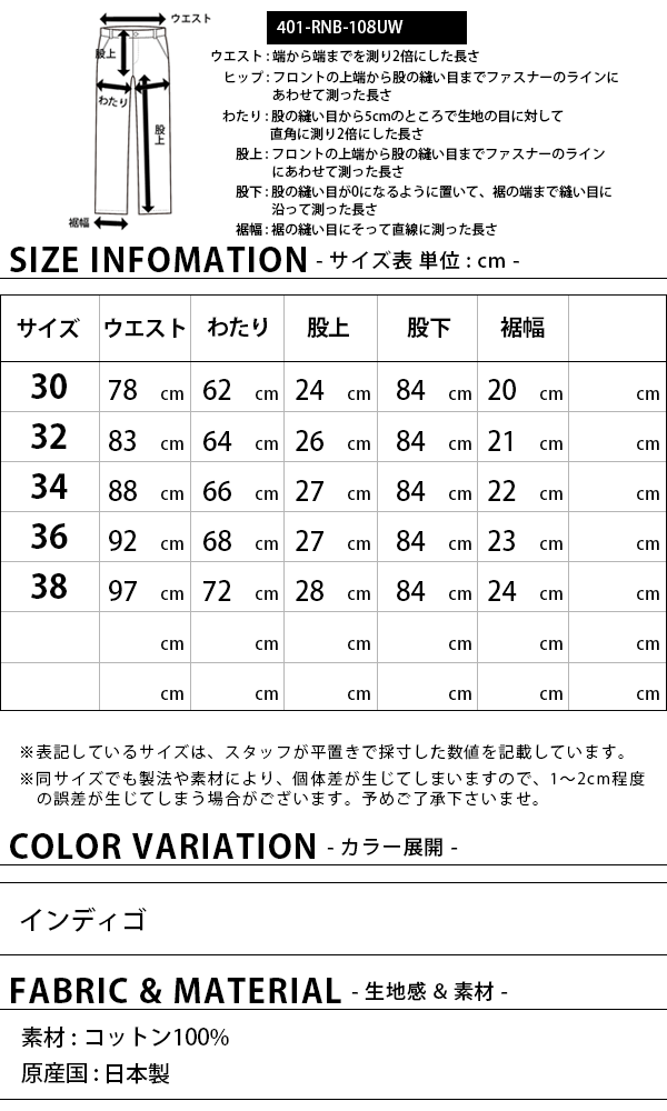 骨髄5倍加 マラソン期間センタ 貨物輸送無料 児島デニム ジーンズ 児島ジーンズ ジーンズ下穿 ジーパン 真直デニム ヴィンテージ 23oz Selvedge Used Well Rnb 108uw Onpointchiro Com