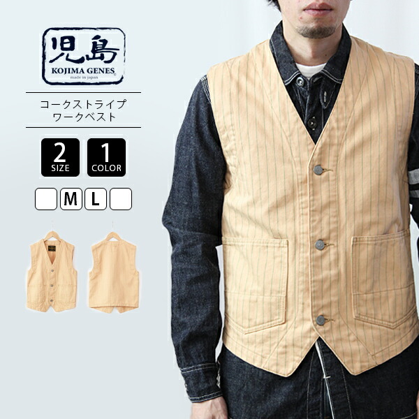 楽天市場】児島ジーンズ KOJIMA GENES ベスト ワーク 日本製 メンズ MA