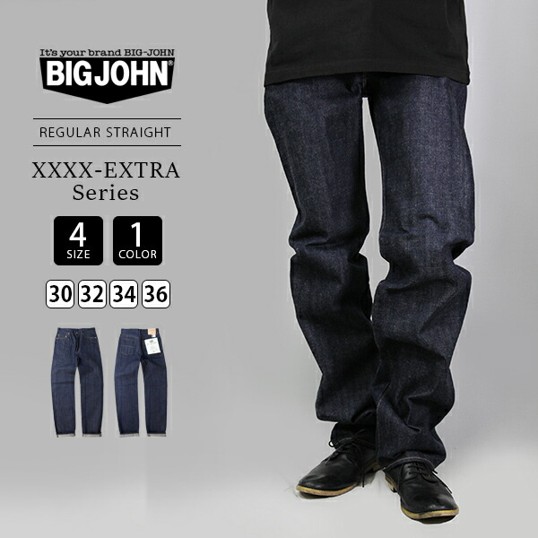 BIG JOHN ビッグジョン レアデニム デニム ズボン下 ジーンズ XXXX-EXTRA レギュラー引っ切りない 綿織物 綿 メンズ ジーパン 未洗いもの リジッド 引っ切りないジーンズ 名取り草飛球 日本製 国産 高品質 XX001