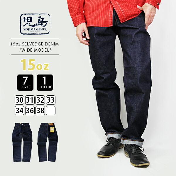 楽天市場】KOJIMA GENES（児島ジーンズ） 13oz. Kevlar Denim Double