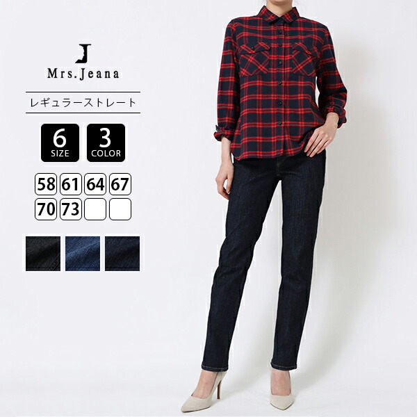 ミセスジーナ Mrs.Jeana 引っ切り無いデニム 伸ばすこと ジーンズ ズボン下 レディース 好いたらしい目 30代 40代 50代 MJ-4702