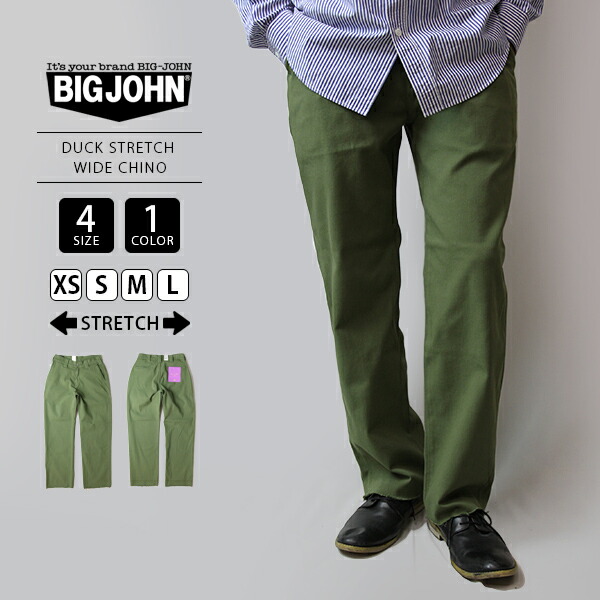 BIG JOHN ビッグジョン M3 ジーンズ パンツ デニム ハイパーストレッチ DUCK STRETCH WIDE CHINO チノパンツ ワイドパンツ メンズ ジーパン 日本製 国産 高品質 MMM805N-76