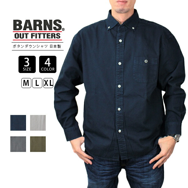 BARNS OUTFITTERS バーンズアウトフィッターズ シャツ 長袖シャツ オックスフォード L/S ボタンダウンシャツ BR-4965WD