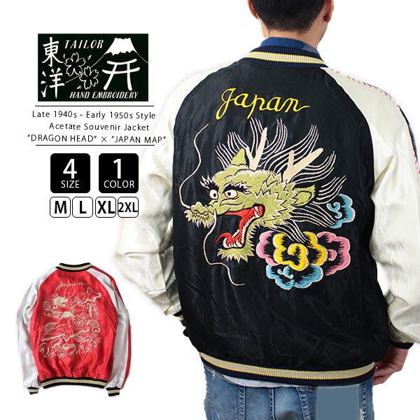 楽天市場】テーラー東洋[東洋エンタープライズ] スカジャン