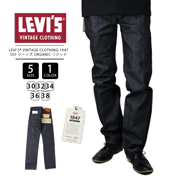 楽天市場】【裾直し無料】LEVI'S VINTAGE CLOTHING リーバイス