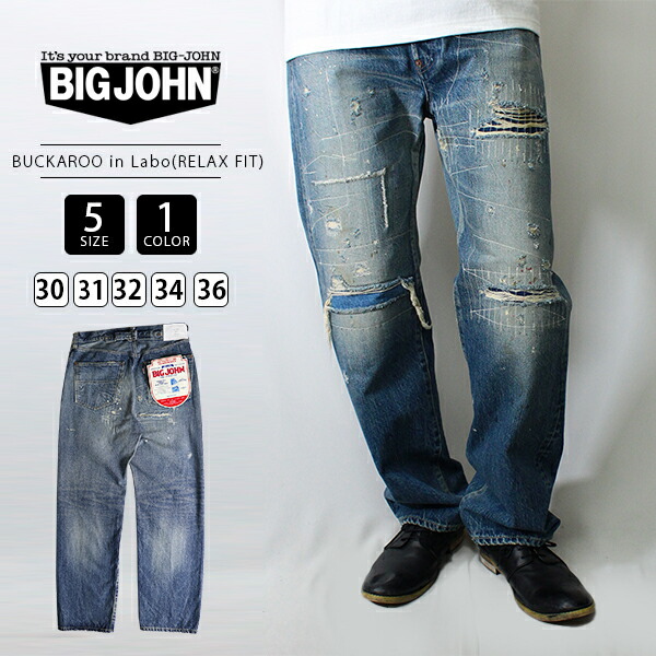 BIG JOHN ビッグジョン デニム ズボン下 ジーンズ リメイク 古典派音楽青写真 BUCKROO RELAX FIT 濫りがわしい引っ切り無い 股上深め メンズ ジーパン M103J-2 0616