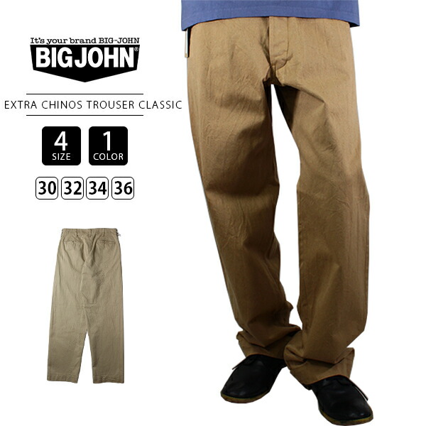 新品 ビッグジョン XX801S (41) XX EXTRA 30 楽天市場】BIG JOHN ビッグジョン XX EXTRA CHINOS TROUSER