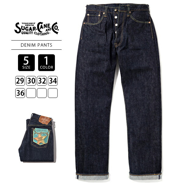 極美品　SUGAR CANE デニム　1966モデル SUGAR CANE(シュガーケーン)1966年復刻「66モデル」Denim/sc42966