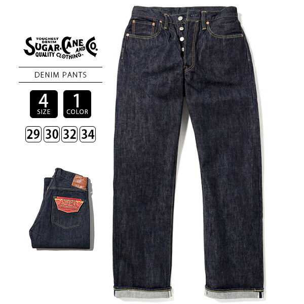 SUGARCANE シュガーケーン　デニム　34 ヴィンテージ　スタージーン SUGARCANE（シュガーケーン） 11.75oz DENIM STAR JEANS SC40003