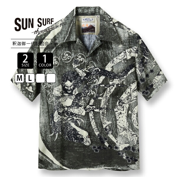 サンサーフ SUN SURF アロハシャツ SUN SURF × 葛飾北斎 SPECIAL EDITION 釈迦御一代記図会・六 SS39133 0119