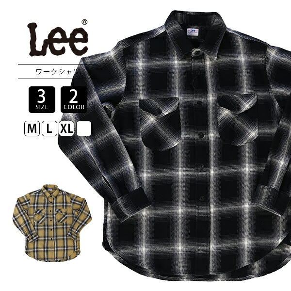 Lee ワークシャツ 長袖 リー フランネルチェック ワークシャツ トップス LM5806-1 0112