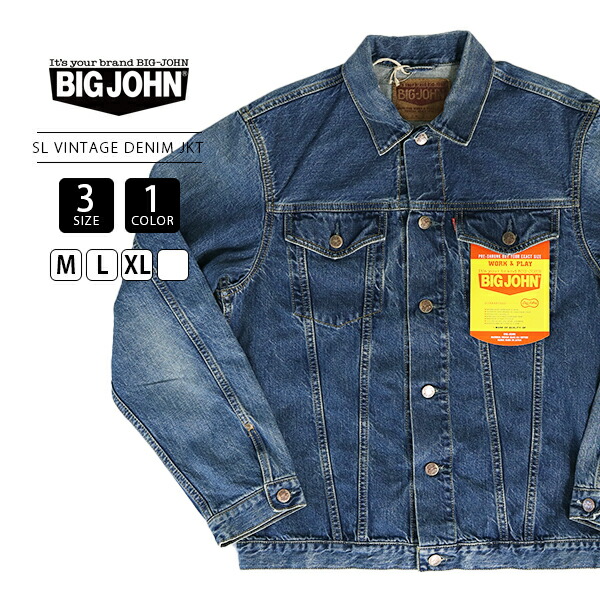 楽天市場】BIG JOHN ビッグジョン ストレッチデニムジャケット