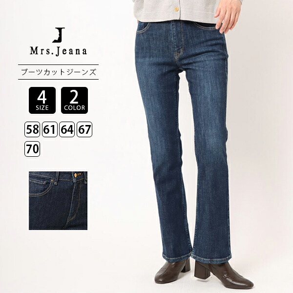 ミセスジーナ Mrs.Jeana ブーツ取りすてる レディース ズボン下 好いたらしい目 30代 40代 50代 MJ-4702 MJ-4703 0315