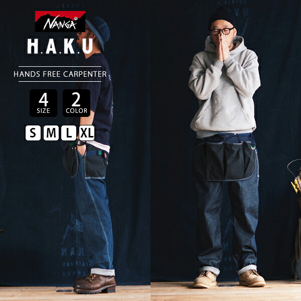 NANGA × H.A.K.U ナンガ × ハク HANDS FREE CARPENTER カーペンターパンツ ジーンズ デニム HK-S116 0413