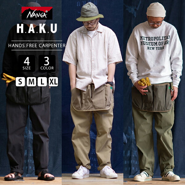 NANGA × H.A.K.U ナンガ × ハク HANDS FREE CARPENTER カーペンターパンツ HK-S117 0413