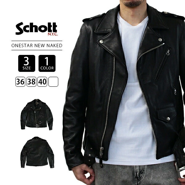 楽天市場】Schott ショット 173US レザージャケット メンズ フライト