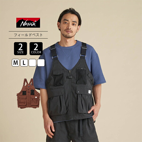 楽天市場】NANGA ナンガ ベスト ヒノック リップストップ フィールド