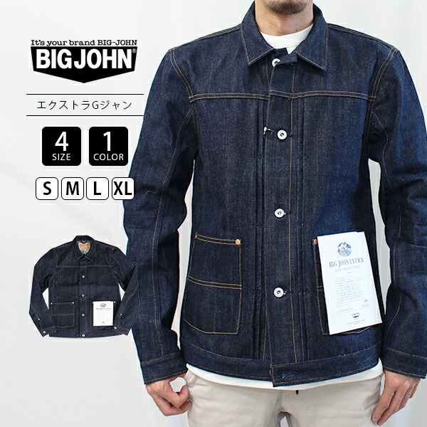 楽天市場】BIG JOHN ビッグジョン XXXX-EXTRA MODEL DENIM