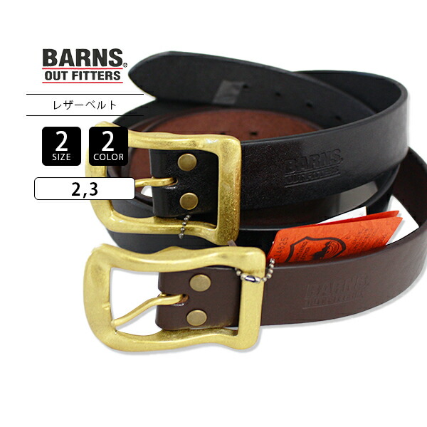 BARNS OUTFITTERS バーンズアウトフィッターズ なめし革胴締め 栃木なめし革 ゴールドバックル 真四角 胴締め幅 4糎 LE-3055 0830