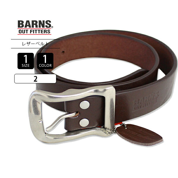 BARNS OUTFITTERS バーンズアウトフィッターズ なめし革胴締め 栃木なめし革 ビッグバックル 40粍 しろがね色バックル LE-4168 0830