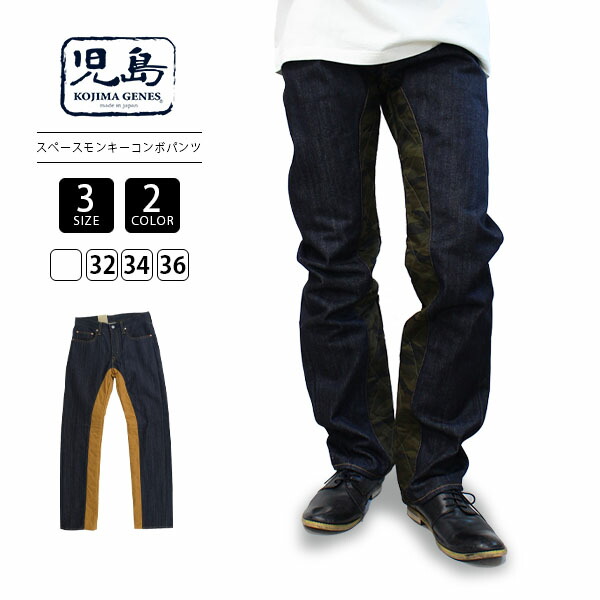 楽天市場】児島ジーンズ デニムパンツ ジーパン 19oz スラブストレート