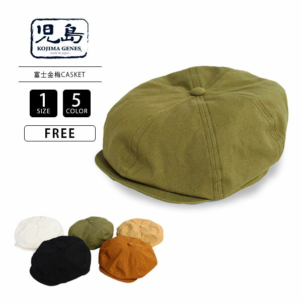 楽天市場】KOJIMA GENES コジマ ジーンズ BASIC CASKET ベーシック