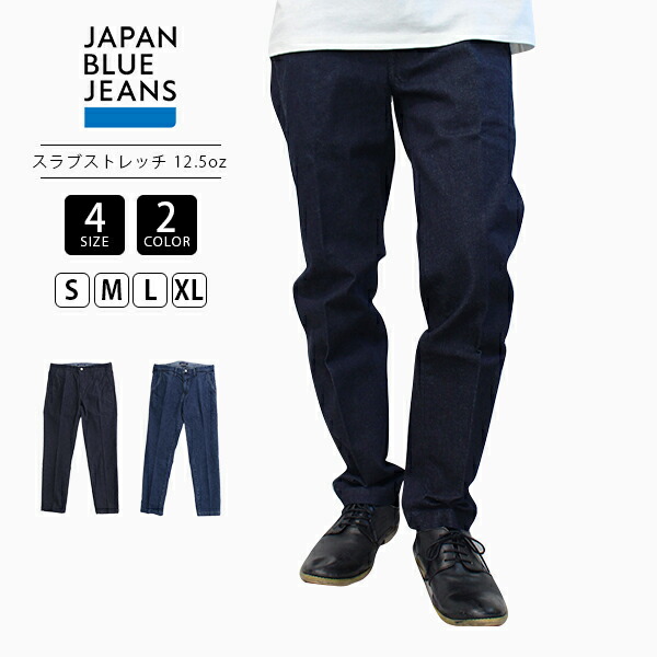 ジャパン青碧 JAPAN BLUE メンズ テーパードシルエット 自然的平板 伸ばすことデニム 12.5薬局衡オンス JBPT1215 0913