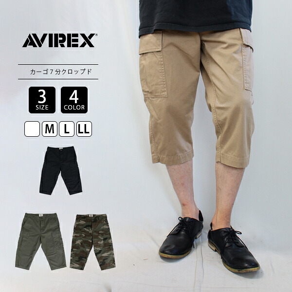 AVIREX アビレックス メンズ ボトムス カーゴ 7835914003 クロップドパンツ ベーシック ファティーグ 無地 カモフラ ミリタリー (7832914002) メンズカジュアル 定番アイテム オリーブ カーキ ブラック ミリタリーパンツ デイリーアイテム｜ジーンズショップヤマト